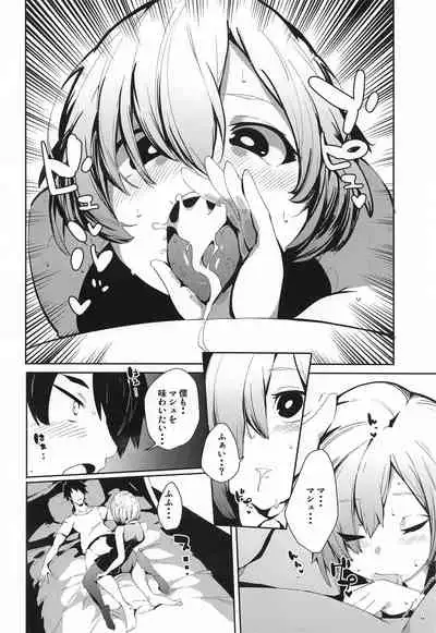 Caenis ga Sakusei Shite Mash ga Kango Suru Hon