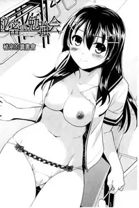 [Morisaki Kurumi] Irokoi Shojo | 色戀少女 [Chinese]