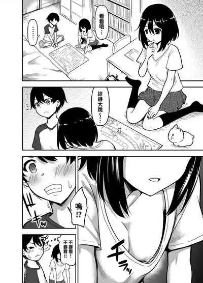 Ookiku Sodatta Osananajimi