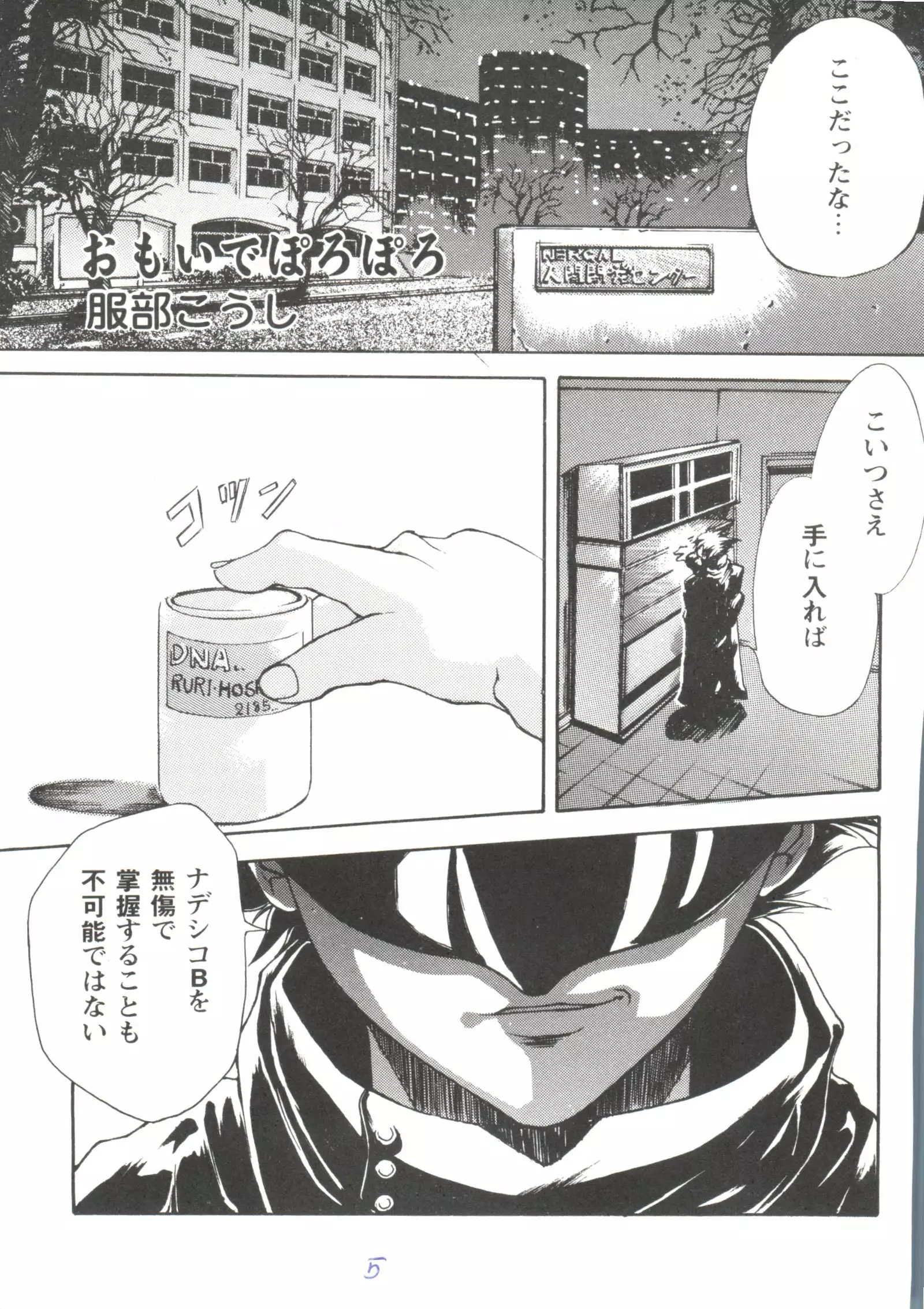 Girl's Parade 99 Cut 5