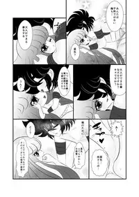 [Karin] Seiya x Saori - [R-18] 初夜(Saint Seiya Omega)