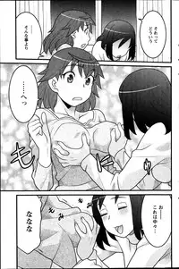 [Yanagi Masashi] My Life as a Toy Ch.01-10 (Complete)