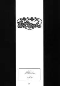 (C78) [DECOPPACHI (Hidiri Rei)] Love Love Azunyan (K-ON!) [English] =Team Vanilla=