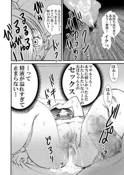 50歳パートの普通のおばちゃん……だがそれがいい