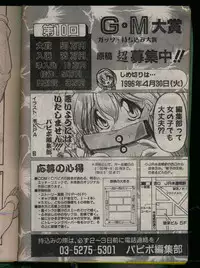 Comic Papipo 1996-04