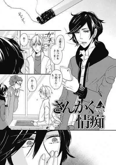 Bishonure Hatsutaiken