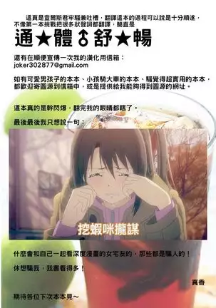 Fantasy Wotakatsu Hajimemashita