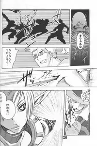 Gedoh XI-4 (外道XI-4)