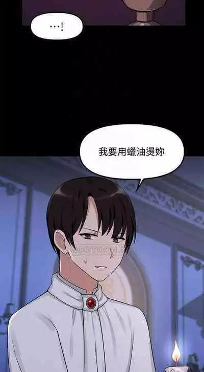 Elf Who Likes to be Humiliated Chapters 1 to 10