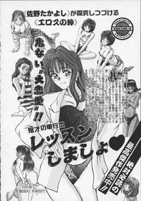 [Sano Takayoshi] Sweet 11 Stories