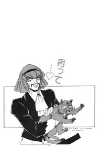 (C63) [Okinawa Taieki Gunjinkai (Yasunaga Kouichirou)] Piano Lesson (The Big O)