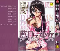 [Fuuga] Yumemiru Shoujo - The Girl Who Dreams [English] [Brolen]