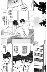 [Tatsunami Youtoku] Gal Ane Shachou to Harem Office ~SEX wa Gyoumu ni Fukumimasu ka?~ [Chinese]