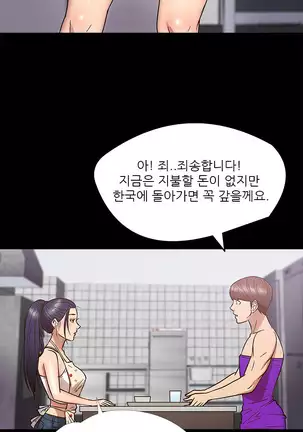 The Secret of Clam Island Ch.0-27