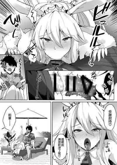 Bunnyue-sama no Omotenashi