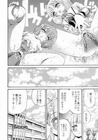 [Persona] Aieki Mamire - Covered with Lovejuice