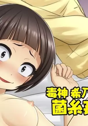 Tokugami KinoKoi Kinshi Kan