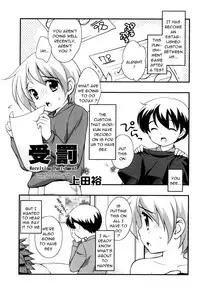 [Ueda Yuu] Jubatsu - Receiving Punishment (Shounen Shikou 25 - Josou Fragrance) [English] [Shochan]