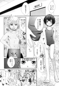 [Anthology] Otokonoko Heaven Vol. 11 SukuMizu x Kasshoku x Otokonoko