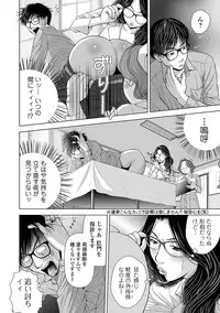 Web Comic Toutetsu Vol. 41