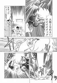 [Makita Aoi] Kyouteki Kagaku Club - Welcome Science of Madness Club