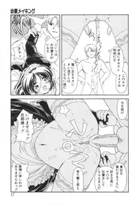 [Iwabuchi Piroshi] Shiborizome Jounetsu Syrup