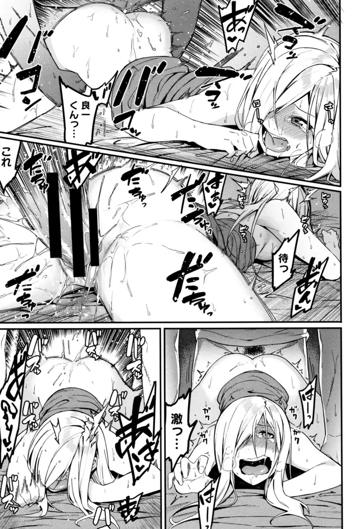 Akaruku Tanoshiku Kimochi yoku