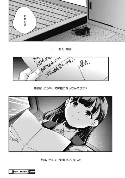 COMIC HOTMILK 2017-03