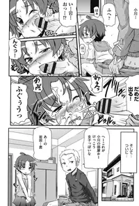 [Takanaga Kouhei] Tsugakuro [Digital]