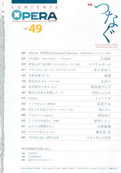 OPERA Vol.49