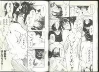 [Kaneyuki Miyaji] Imouto wa Maniac