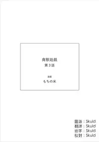 [Mochino Kome] Kemono Asobi | 禽獸遊戲 Ch. 1-3 [Chinese]