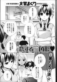 COMIC MASYO 2013-01