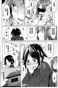 [Moketa] Hoshigari Kanojo - She Hankers After Sex Only [Chinese]