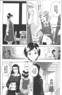 [Asamitsu Fumi] LAUGH & EROS+ [Chinese]