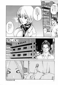 [Haruki] Kisei Juui Suzune 2