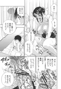 [Drill Murata] Chinetsu Karte - The Devilish Cherry