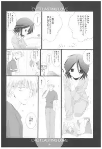 (COMIC1☆2) [Takanaedoko (Takanae Kyourin)] Naedoko Ikusei Kansatsu Kiroku (Various)