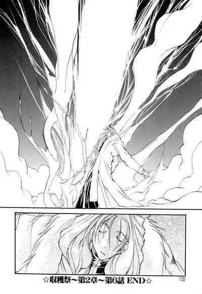 Shuukakusai Dainishou - Black Mass