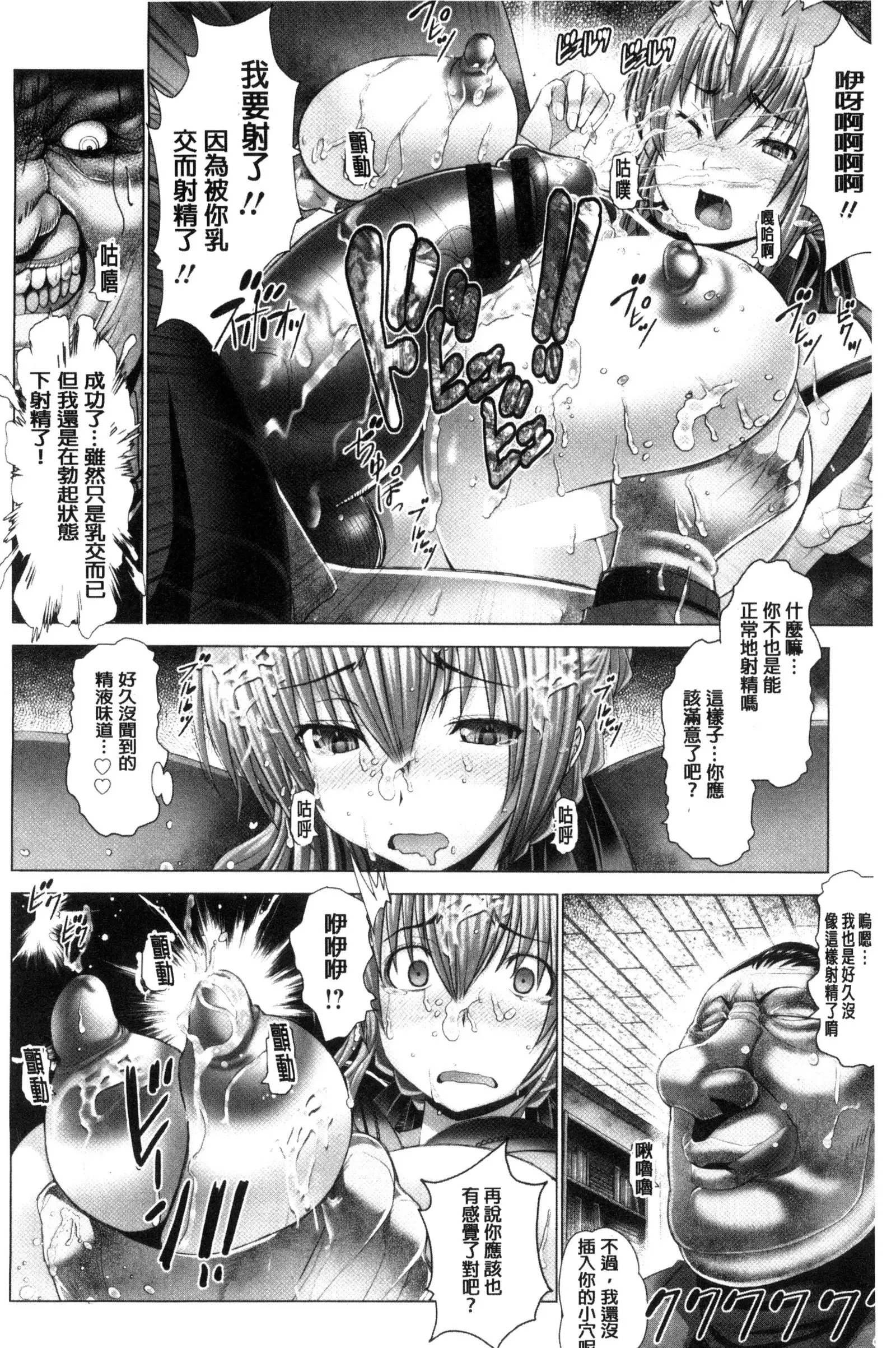 Kotoko wa Isshou Yokkyuu Fuman