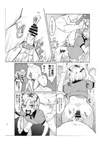 [Hitsuka no Tsukimiko (Hitsuka)] Gakkou no Neidan ・ Ge