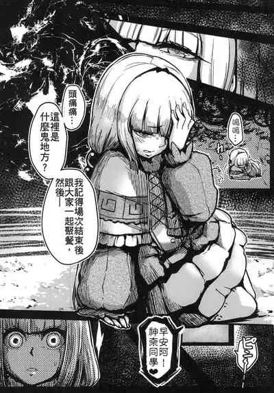 Ano Kanna no Hon Dewanai yo | 這不是那個神奈本啦