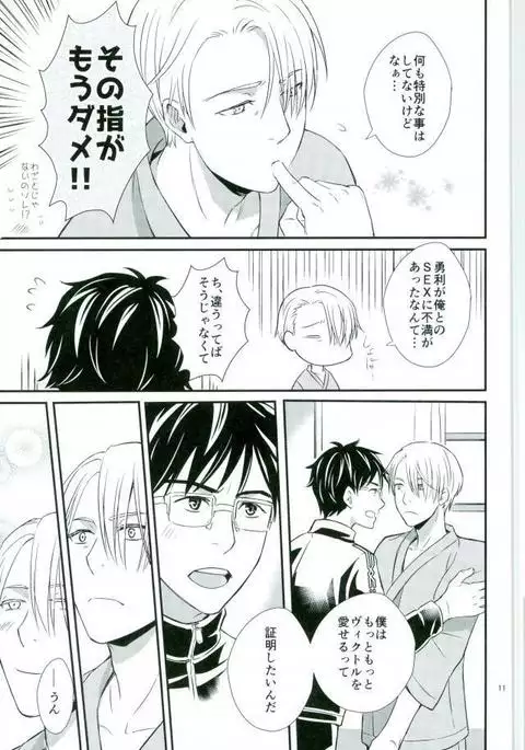 Boku no Utsukushii Hito Dakara