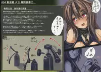 (C88) [Monaka Udon (Monikano)] Kuchikukan Yuudachi Shigure Jinmon Chousho (Kantai Collection -KanColle-)