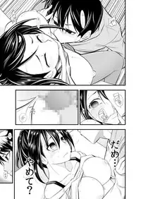 [Ichihara Kazuma] Osananajimi wa Ore Senyou no Seigangu.