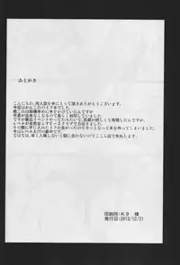 (C85) [Hukidamari (Hukidamari)] Eroi 19 (Kantai Collection -KanColle-)