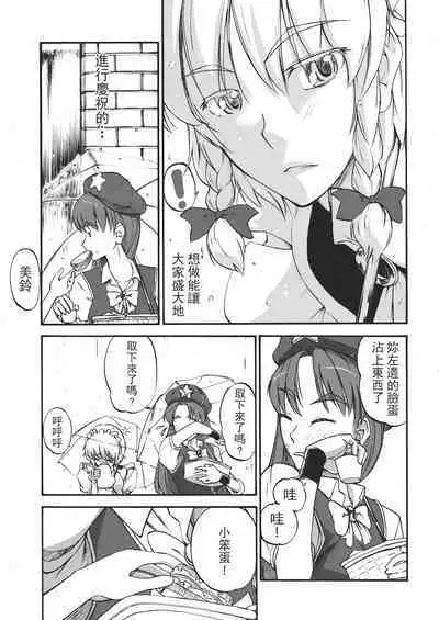 Touhou Kouginmu 2 | 東方紅銀夢2