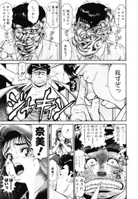 [Chataro] Nami SOS! - Incubi Hunter Nami First Battle