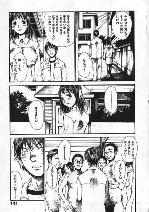 Shoujo Guitar wo Hiku - Ch. 7