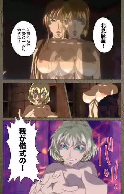 Shin Bible Black kanzenhan